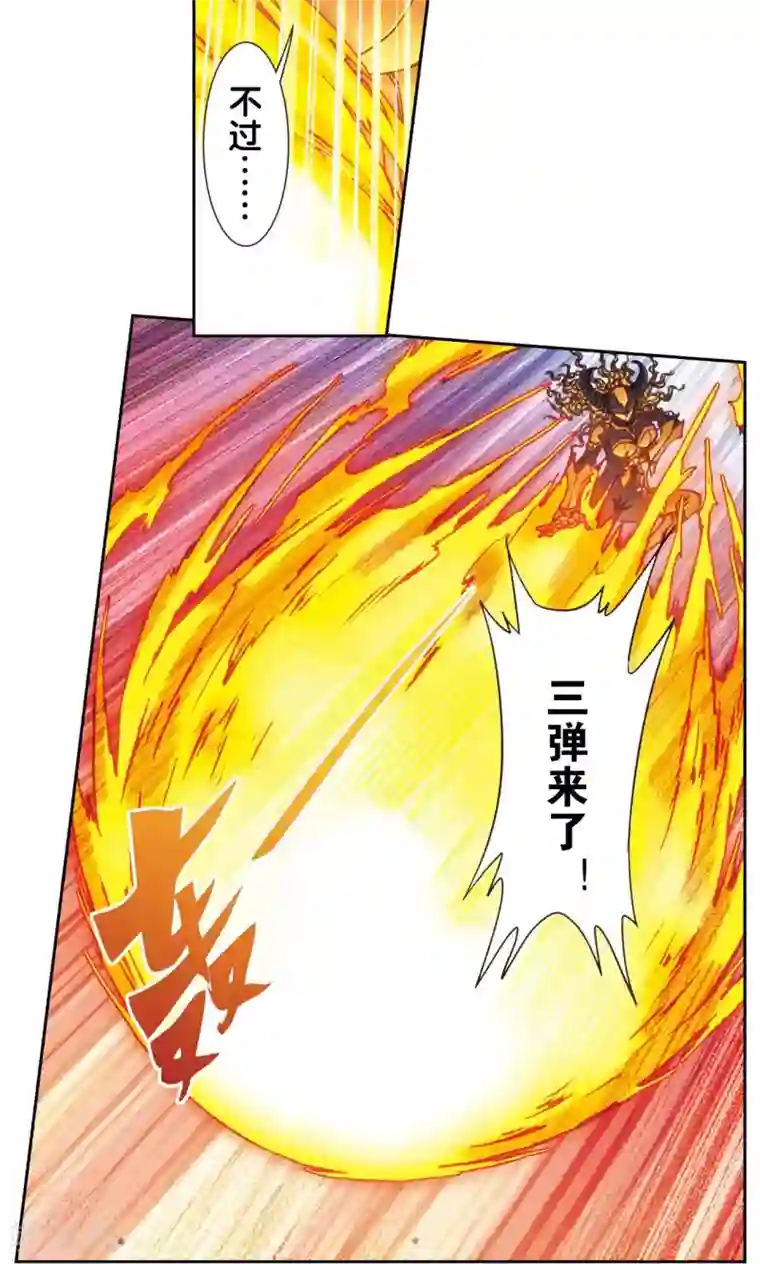 星海镖师第153话 呜海弹