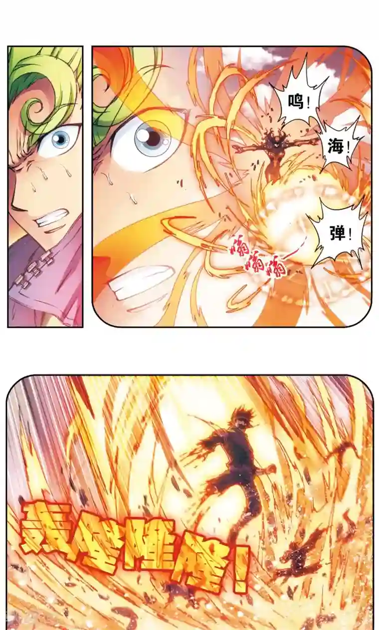 星海镖师第153话 呜海弹