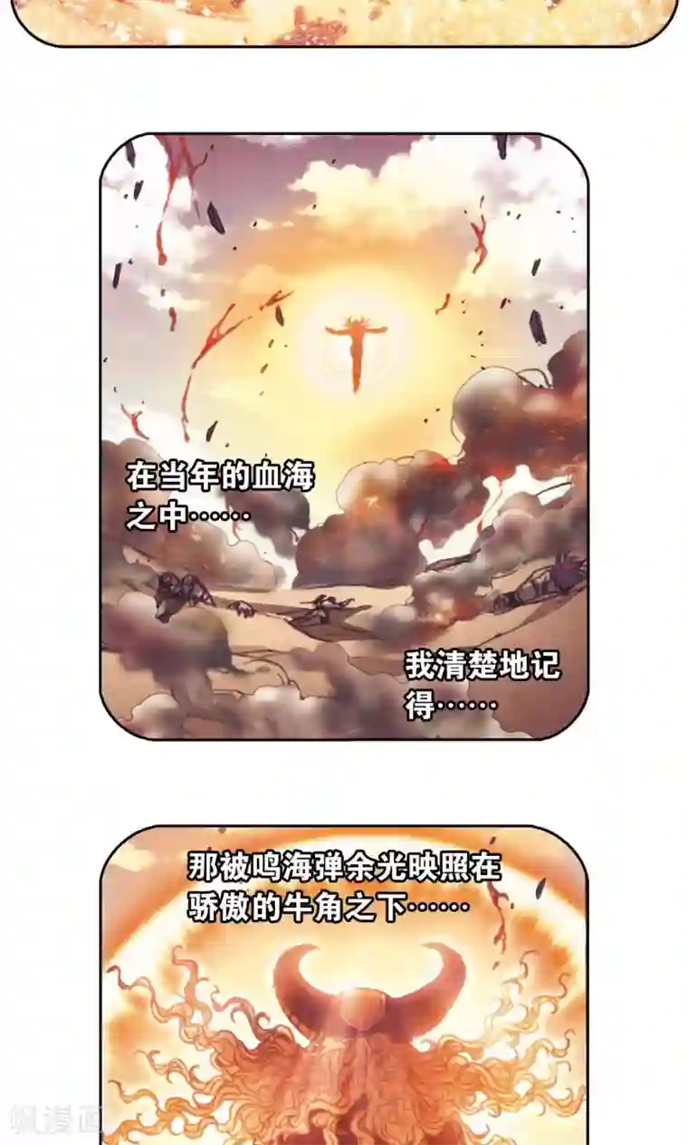 星海镖师第153话 呜海弹