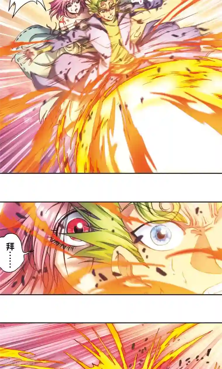 星海镖师第153话 呜海弹