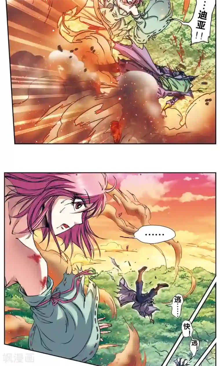 星海镖师第153话 呜海弹