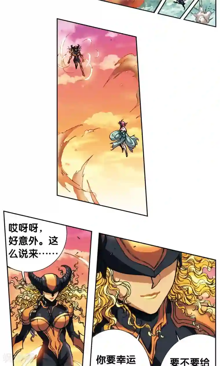 星海镖师第153话 呜海弹