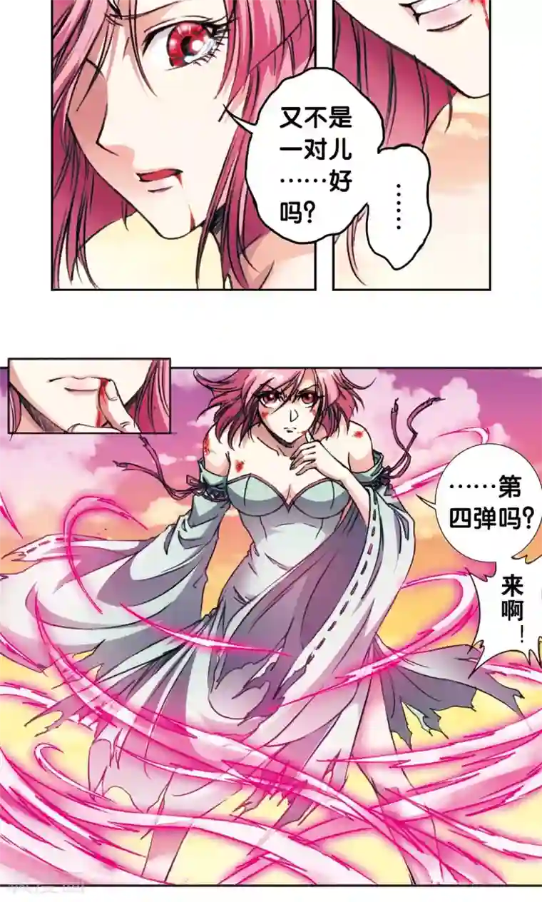 星海镖师第153话 呜海弹