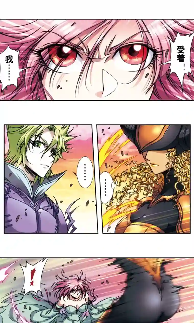 星海镖师第153话 呜海弹