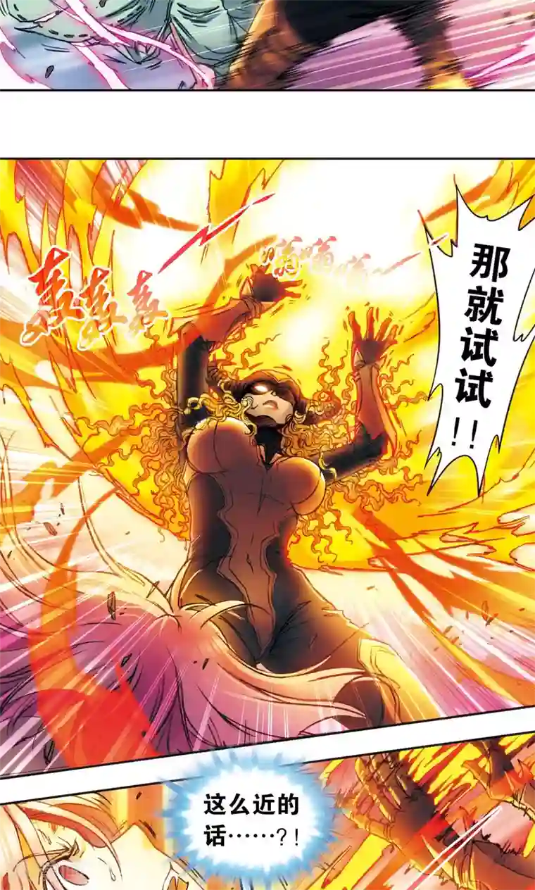 星海镖师第153话 呜海弹