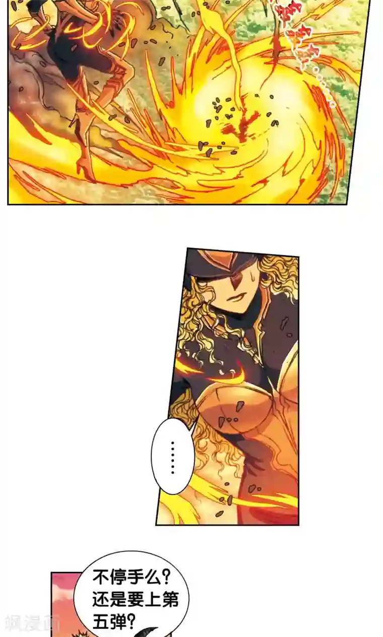 星海镖师第153话 呜海弹