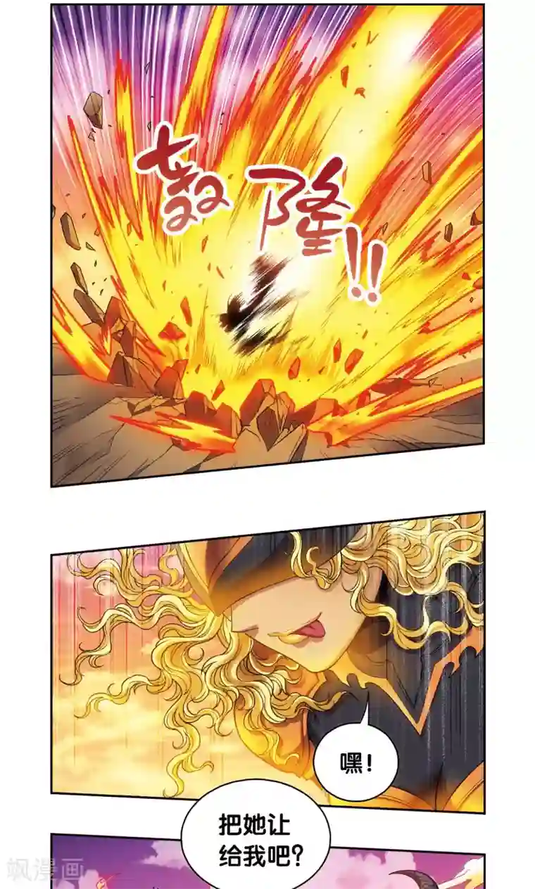 星海镖师第153话 呜海弹