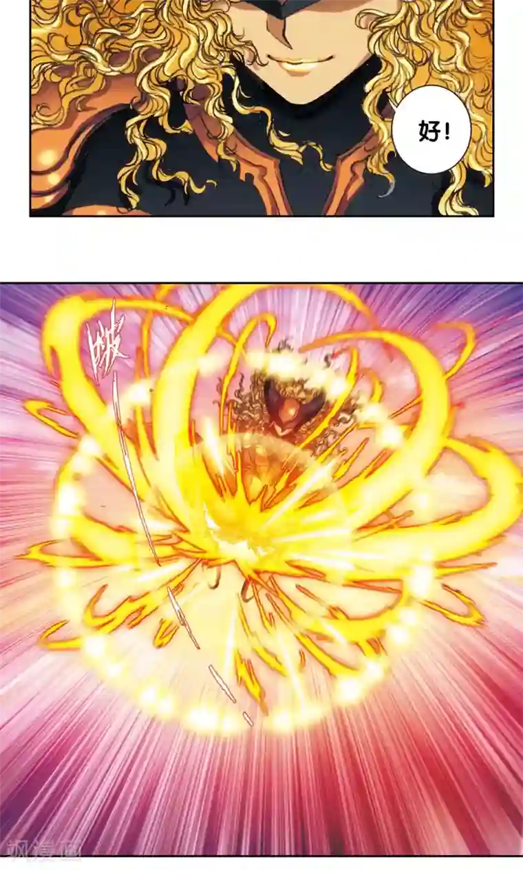 星海镖师第153话 呜海弹