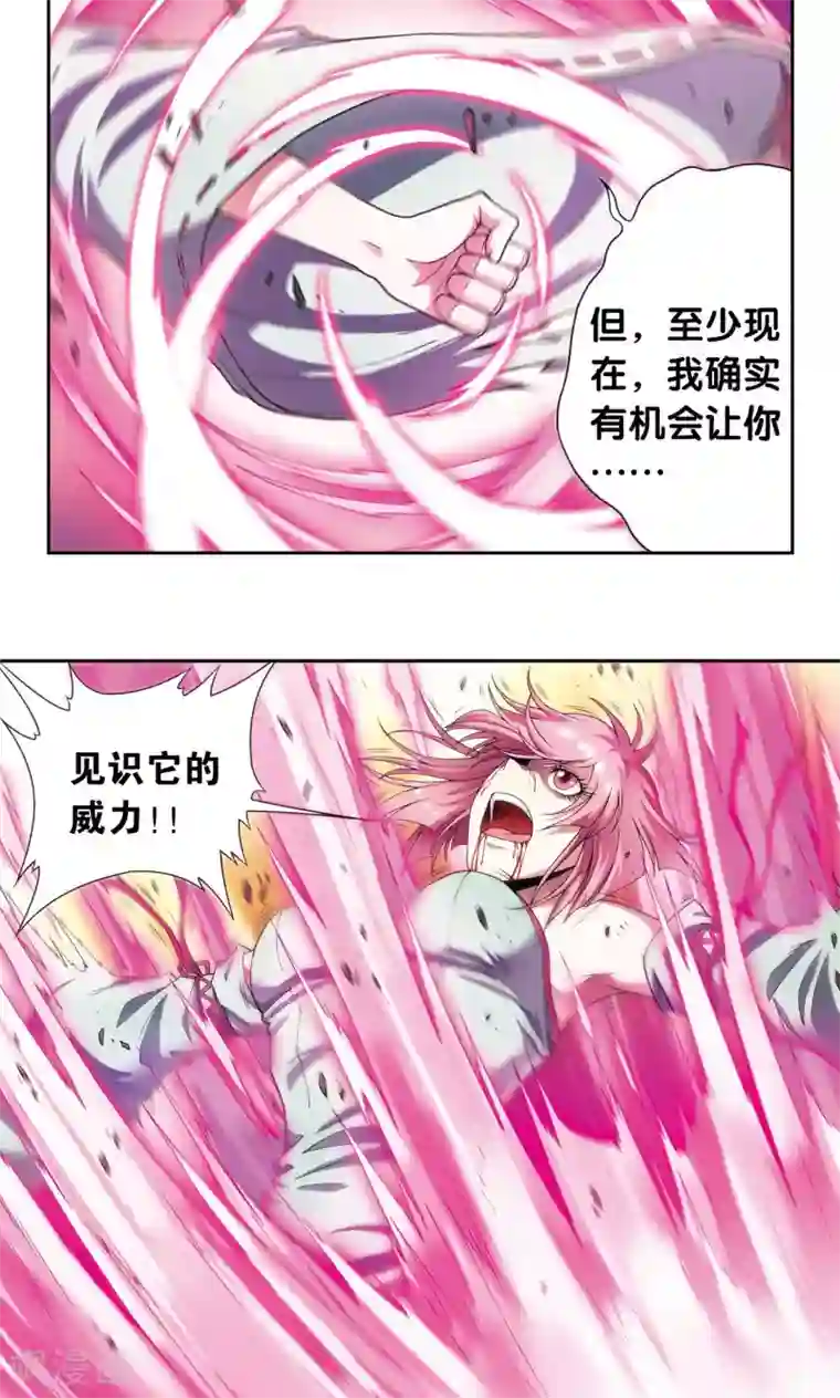 星海镖师第154话 迴音