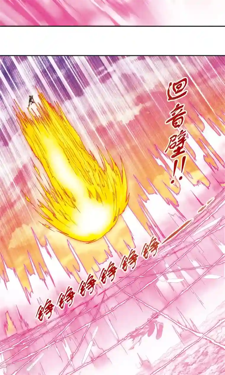 星海镖师第154话 迴音