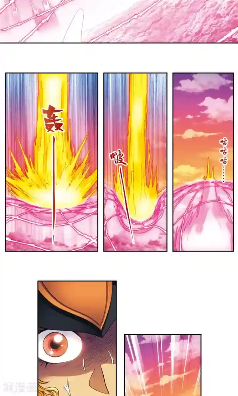 星海镖师第154话 迴音