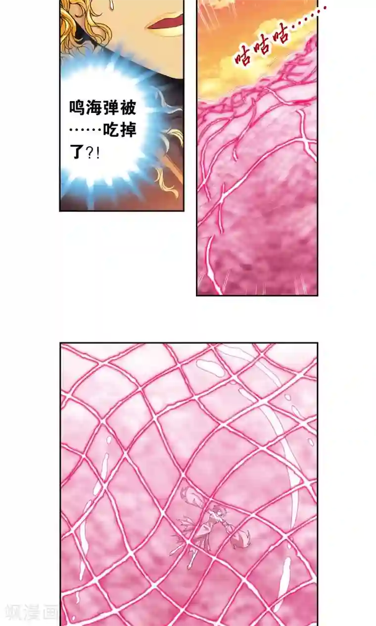 星海镖师第154话 迴音