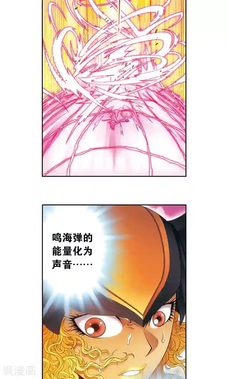 星海镖师第154话 迴音