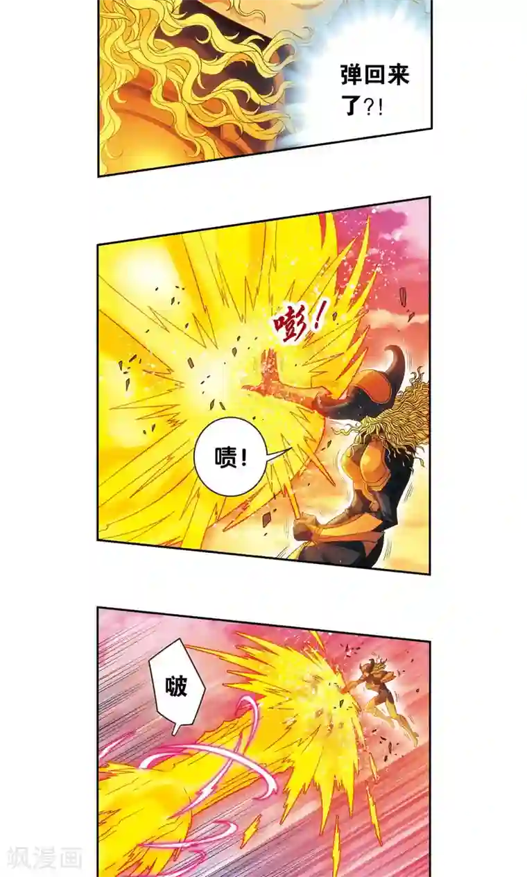 星海镖师第154话 迴音