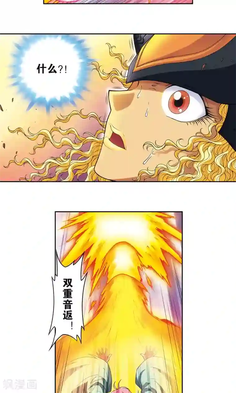 星海镖师第154话 迴音