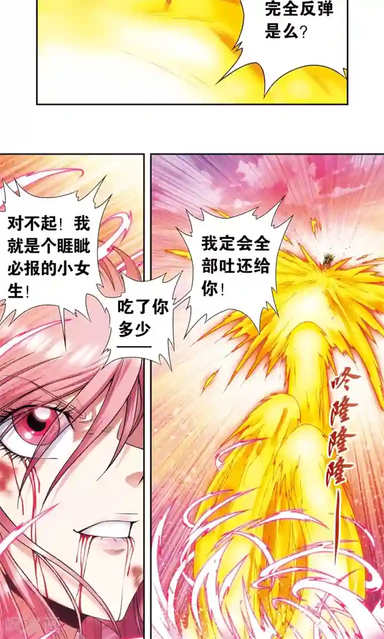 星海镖师第154话 迴音