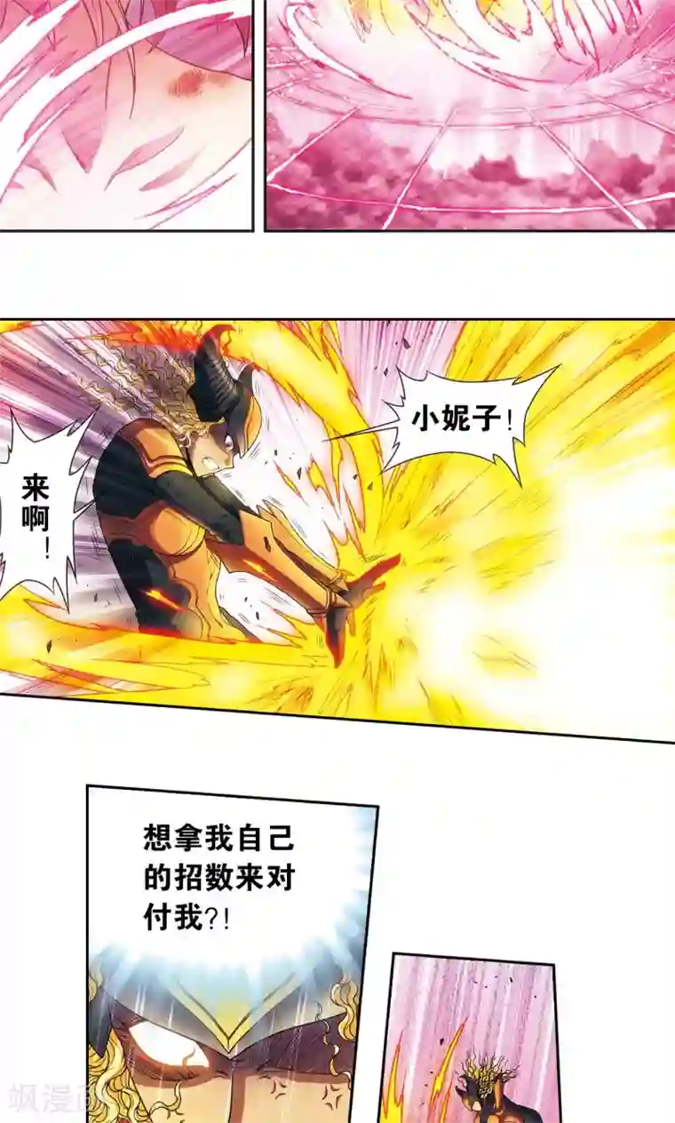 星海镖师第154话 迴音