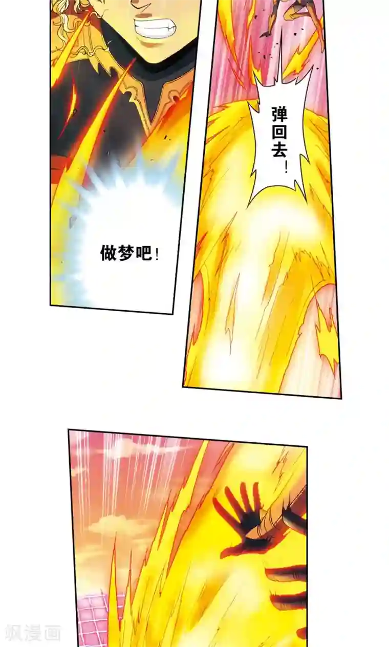 星海镖师第154话 迴音