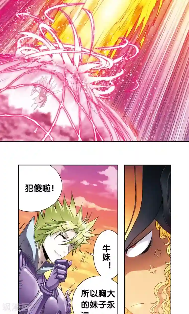 星海镖师第154话 迴音