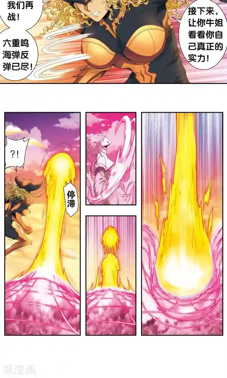 星海镖师第154话 迴音