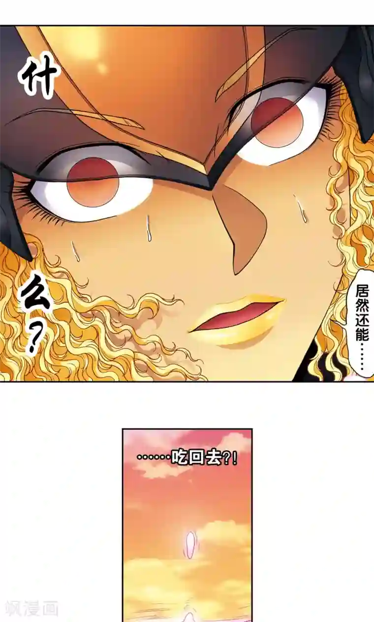 星海镖师第154话 迴音