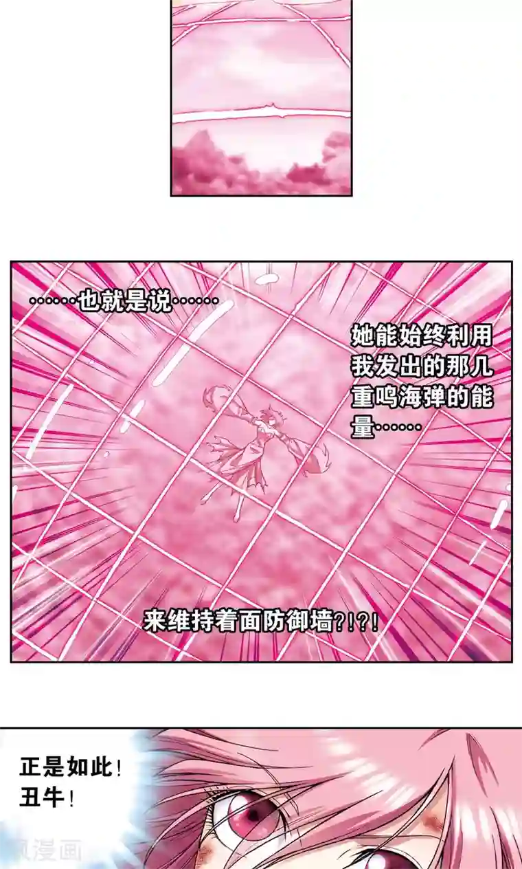 星海镖师第154话 迴音