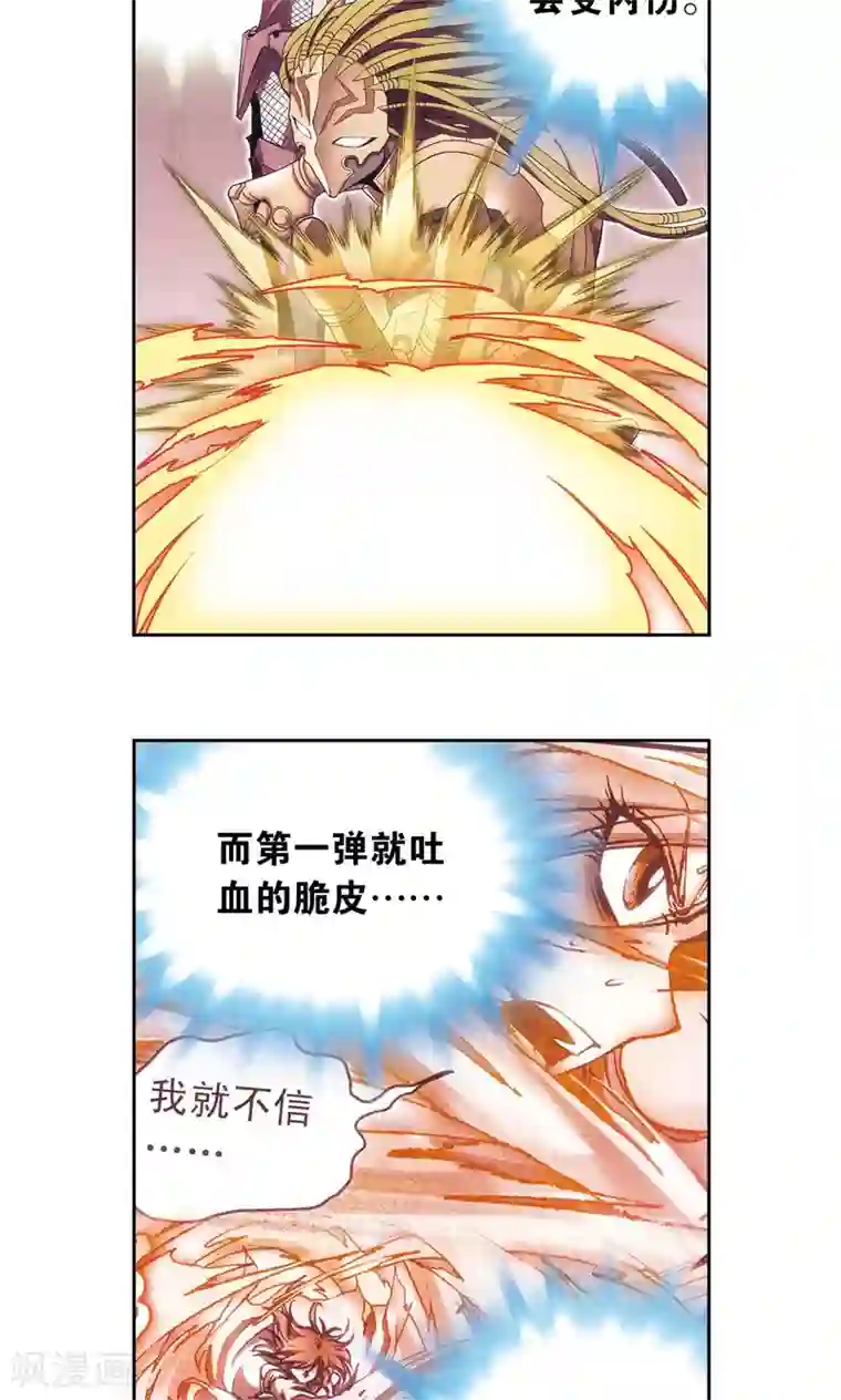 星海镖师第154话 迴音