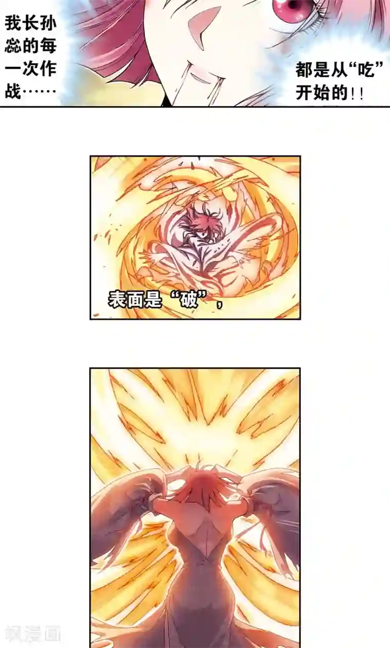 星海镖师第154话 迴音