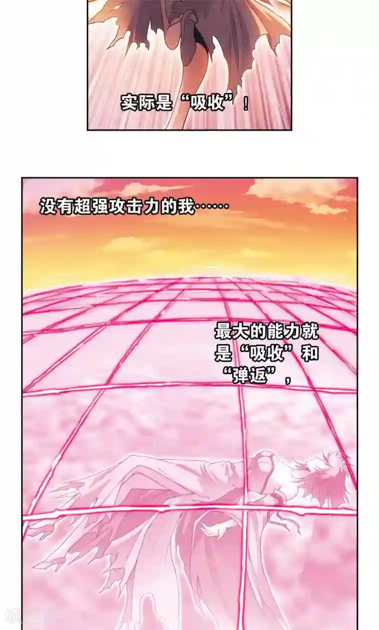 星海镖师第154话 迴音