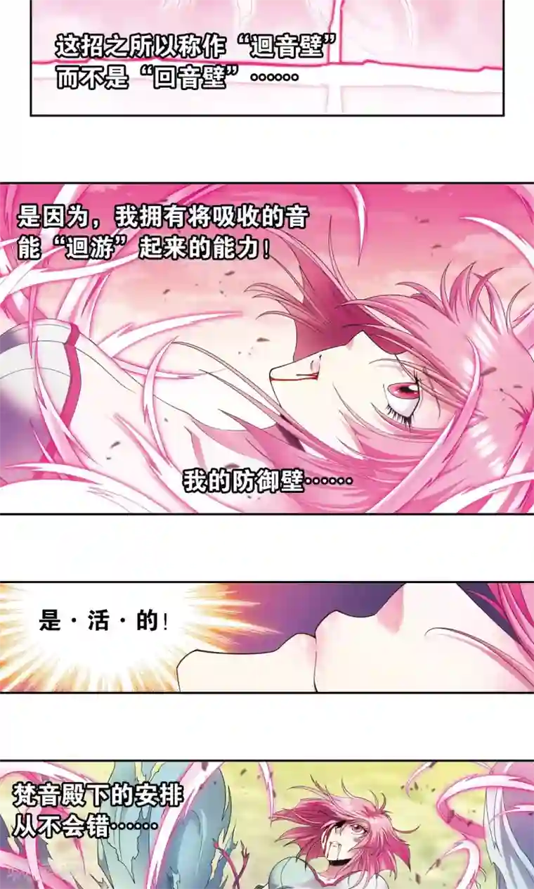 星海镖师第154话 迴音