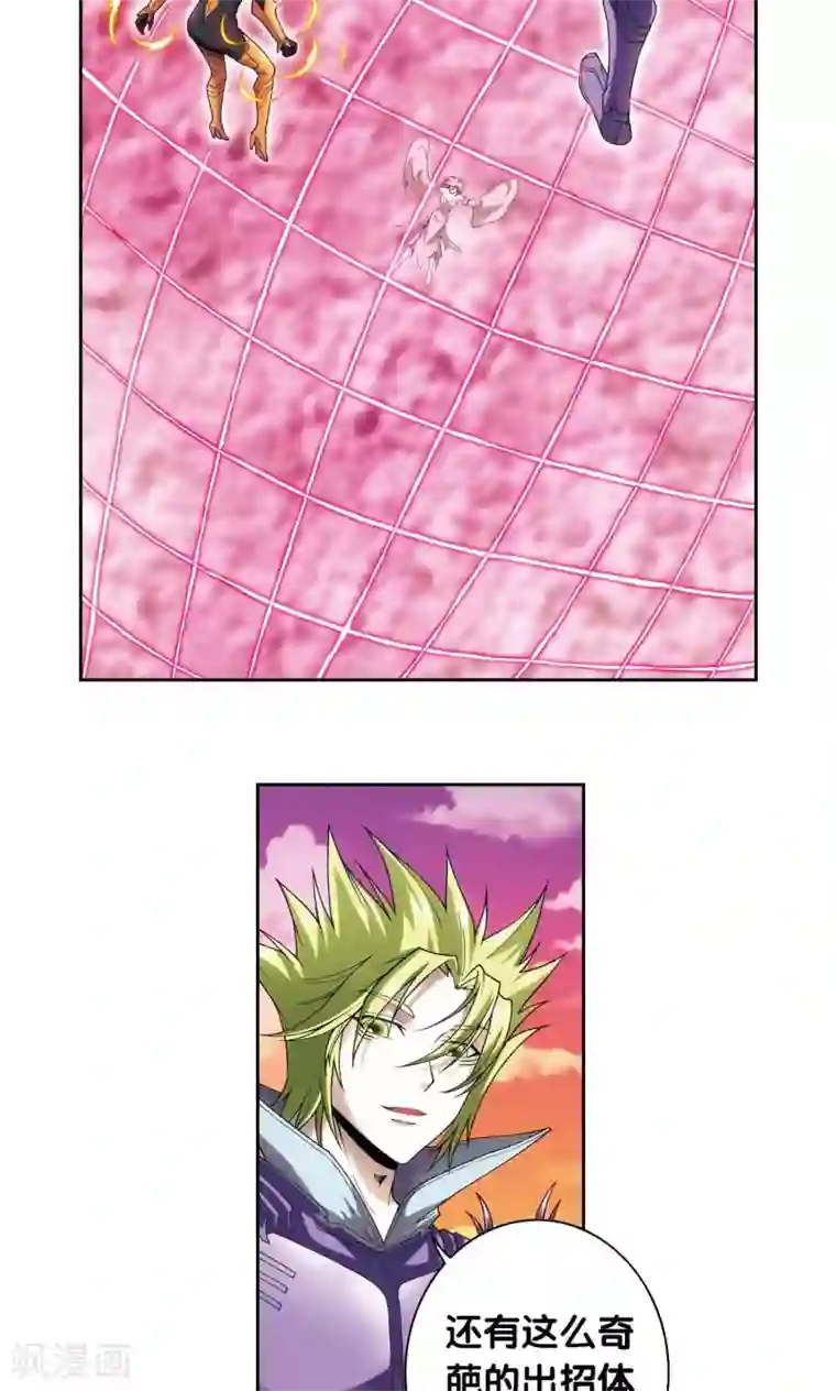 星海镖师第154话 迴音