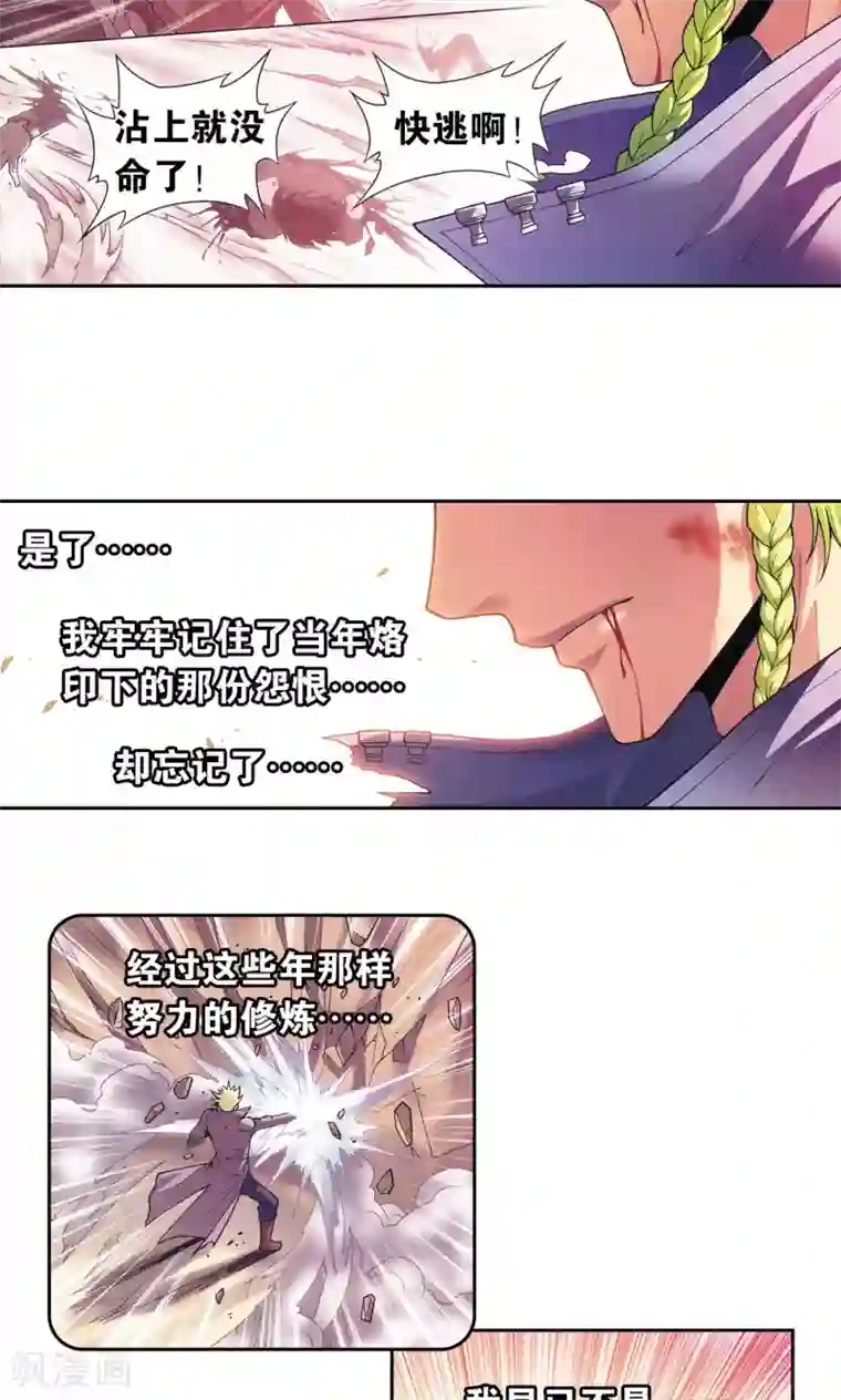 星海镖师第154话 迴音