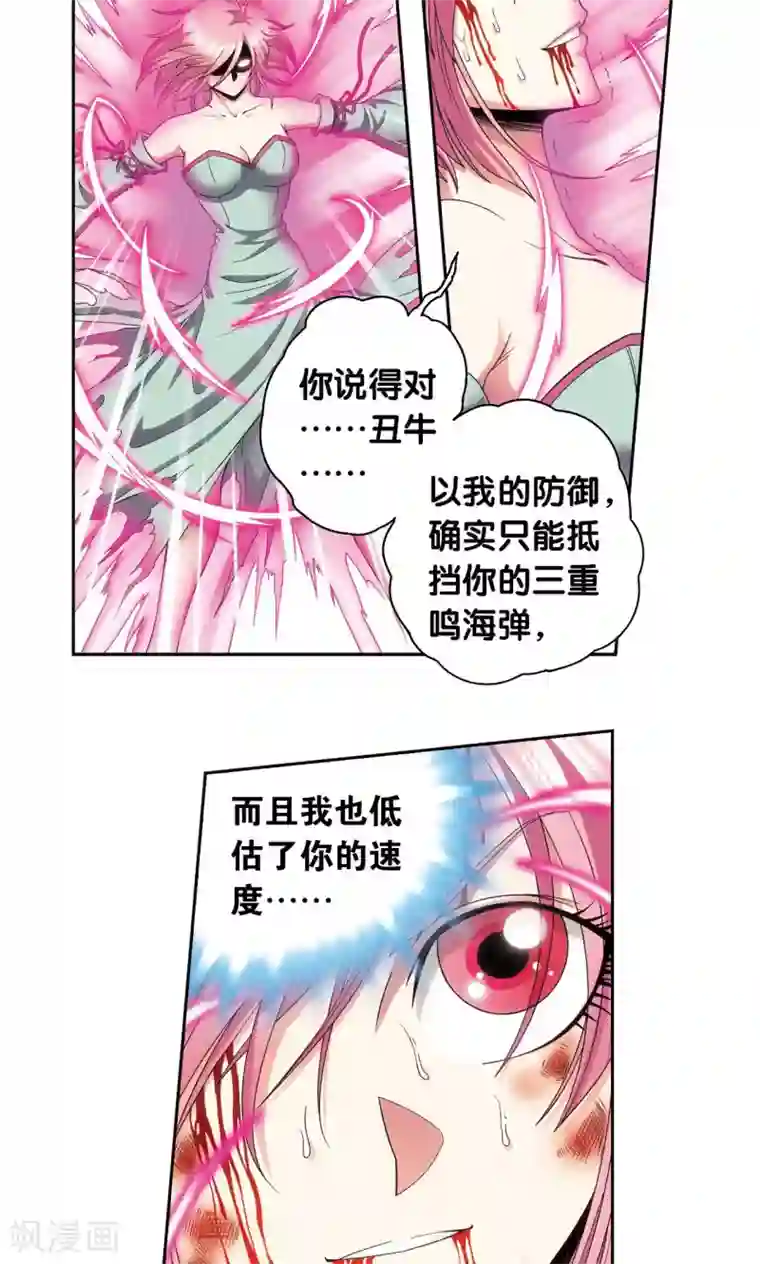 星海镖师第154话 迴音