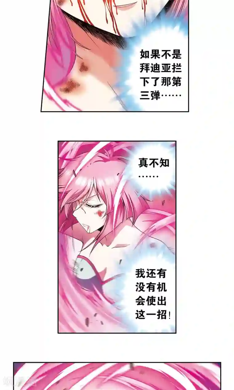 星海镖师第154话 迴音