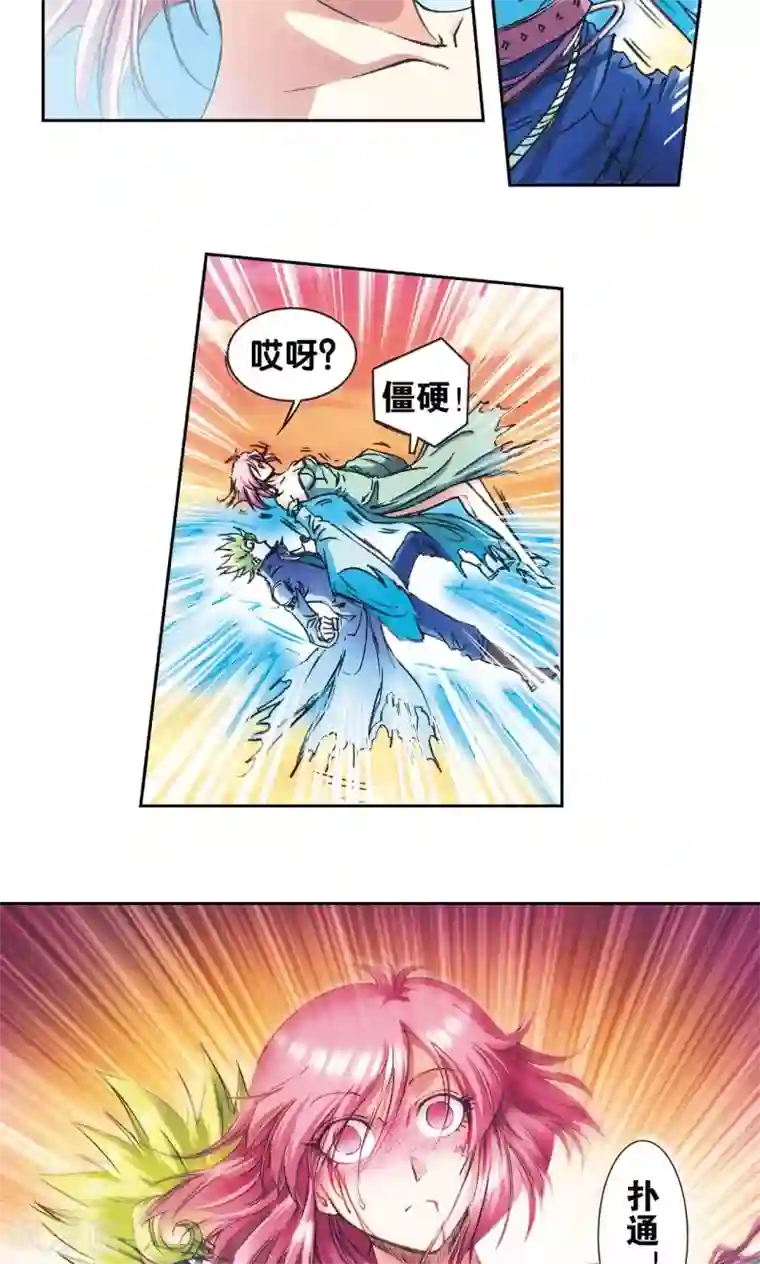 星海镖师第155话 绝对防御VS绝对力量