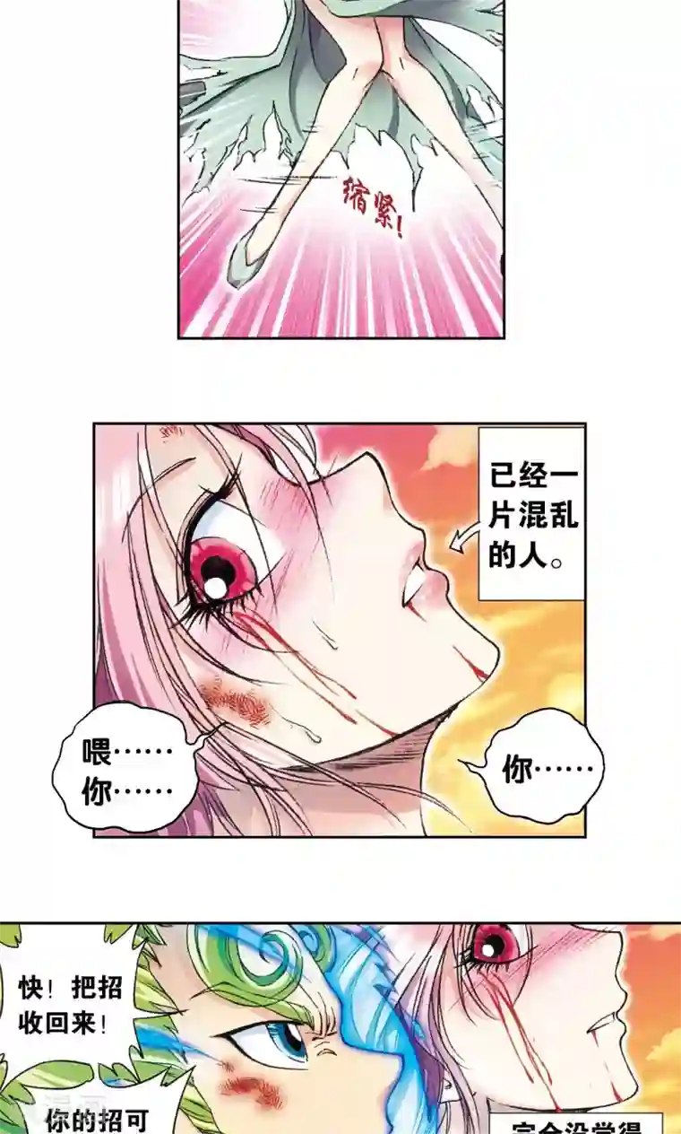 星海镖师第155话 绝对防御VS绝对力量