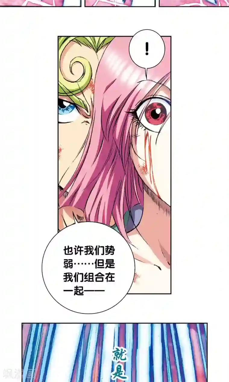 星海镖师第155话 绝对防御VS绝对力量