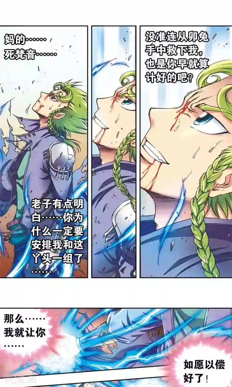 星海镖师第155话 绝对防御VS绝对力量