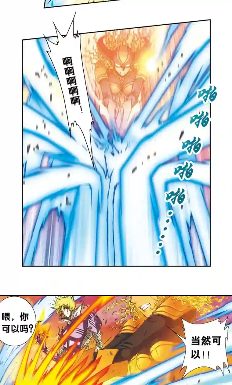 星海镖师第155话 绝对防御VS绝对力量