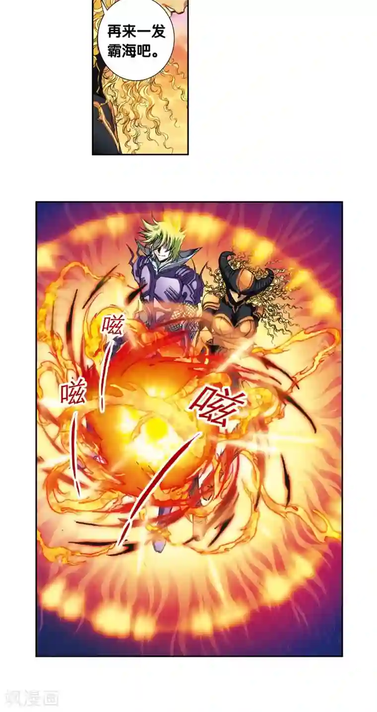 星海镖师第155话 绝对防御VS绝对力量