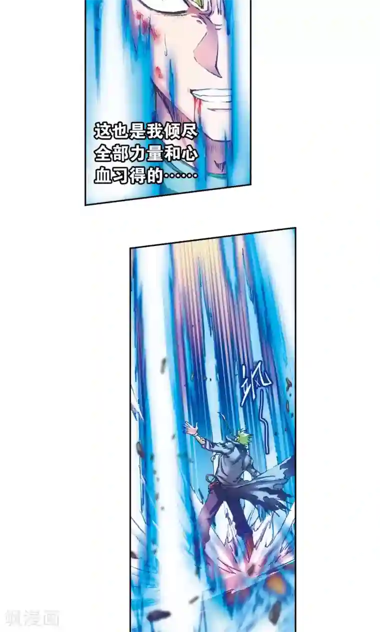 星海镖师第155话 绝对防御VS绝对力量