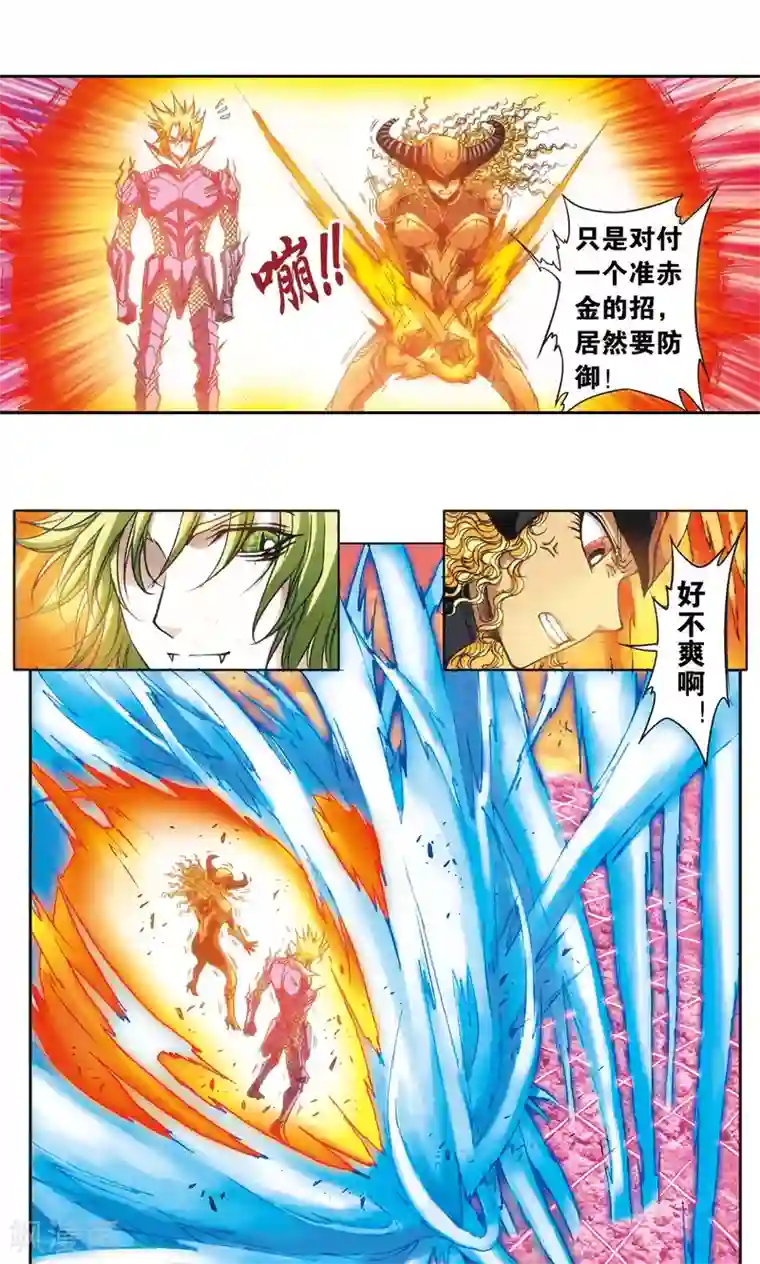 星海镖师第155话 绝对防御VS绝对力量