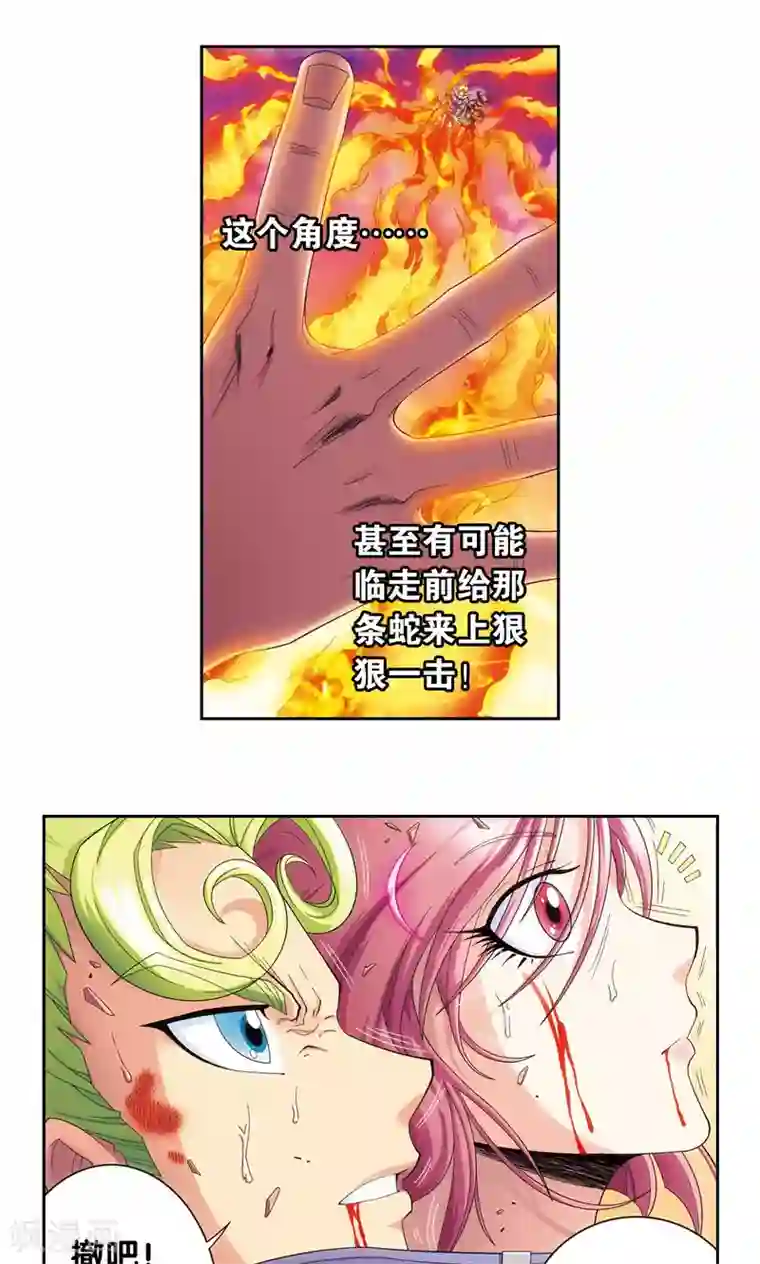 星海镖师第156话 游戏结束