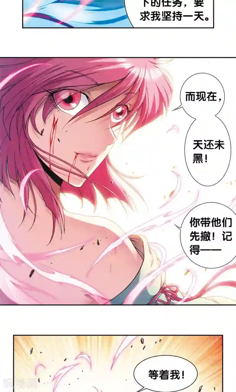 星海镖师第156话 游戏结束