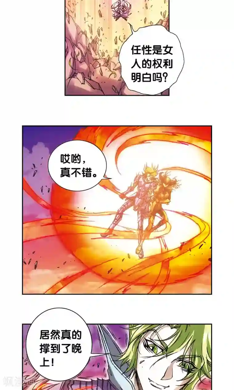 星海镖师第156话 游戏结束