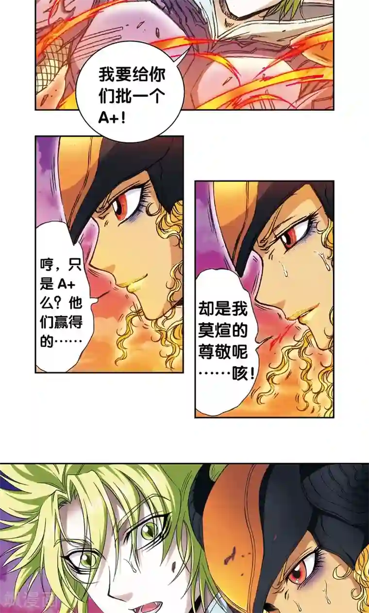 星海镖师第156话 游戏结束