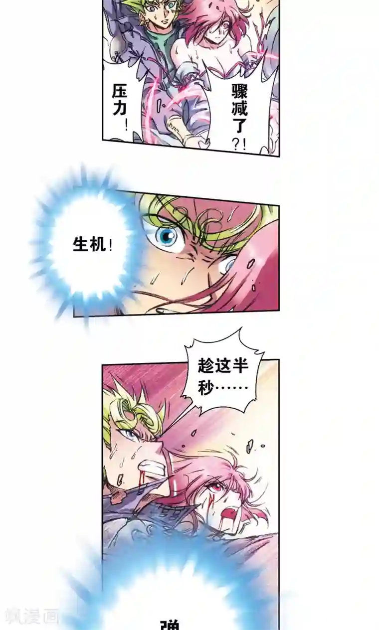 星海镖师第156话 游戏结束