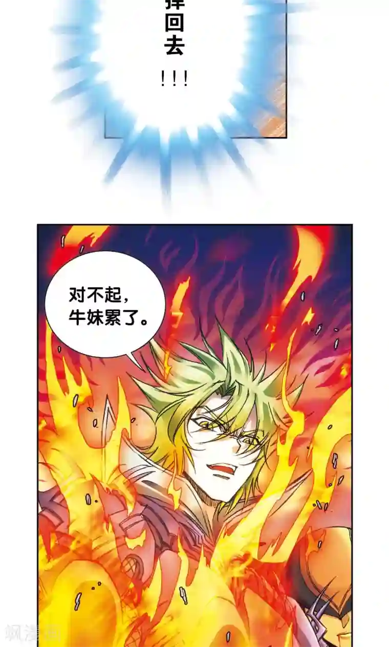 星海镖师第156话 游戏结束