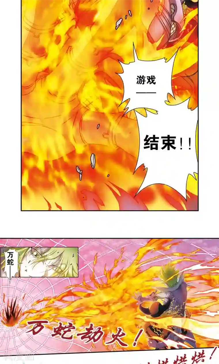 星海镖师第156话 游戏结束