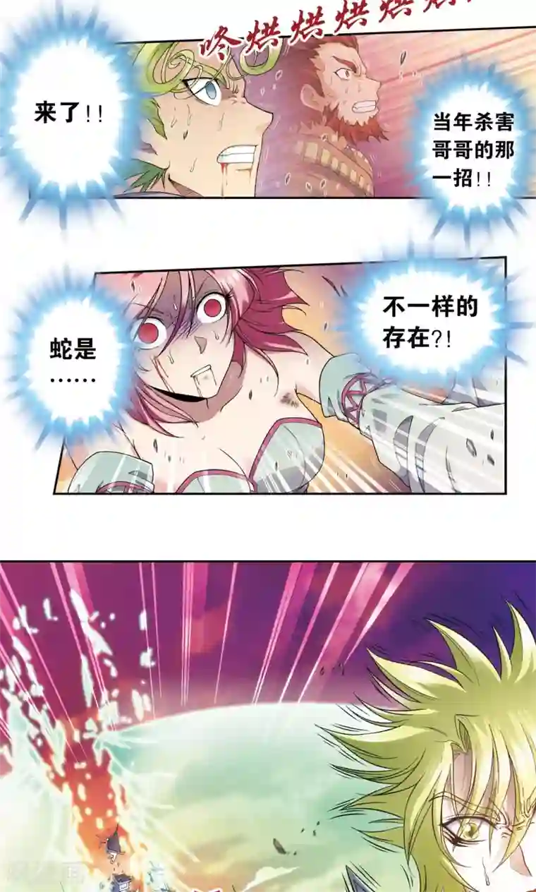 星海镖师第156话 游戏结束